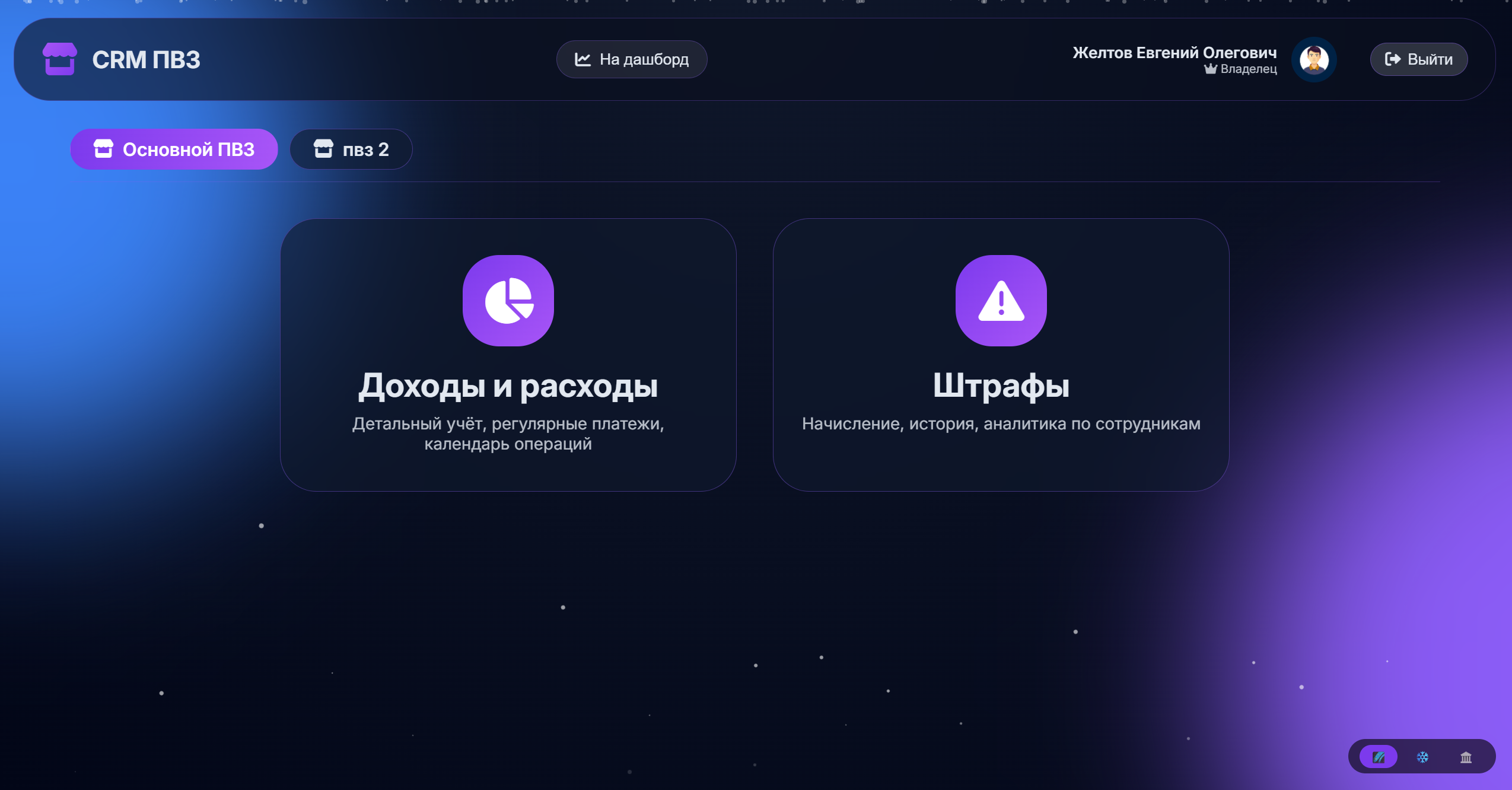 Финансы